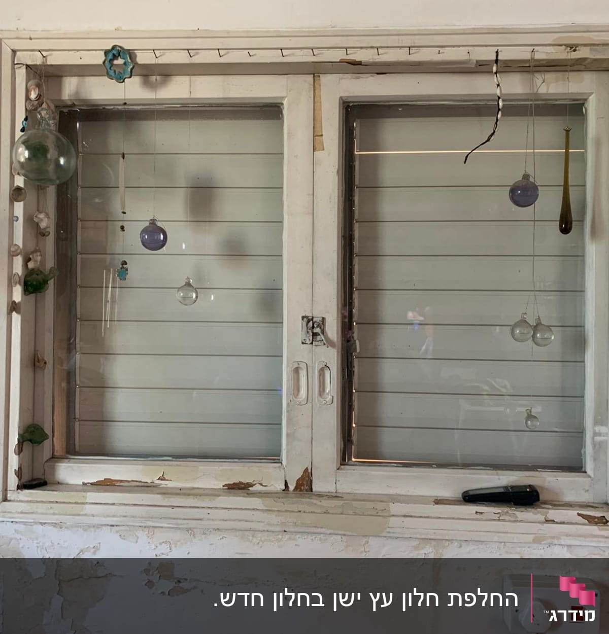 ככה זה נראה קודם